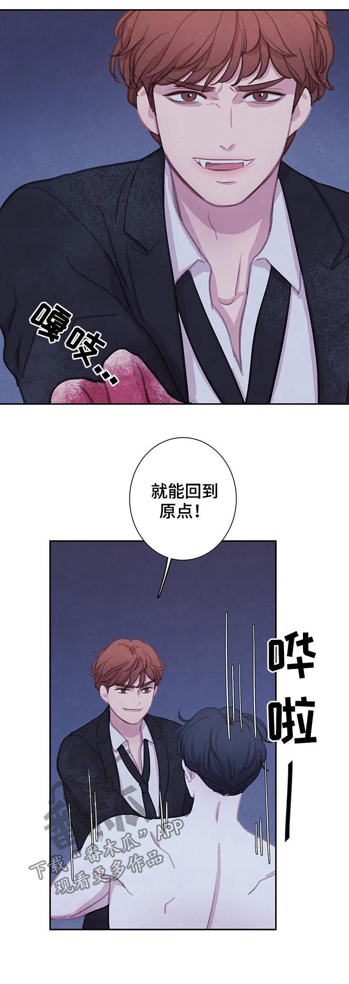 第101章：【第二季】完美3