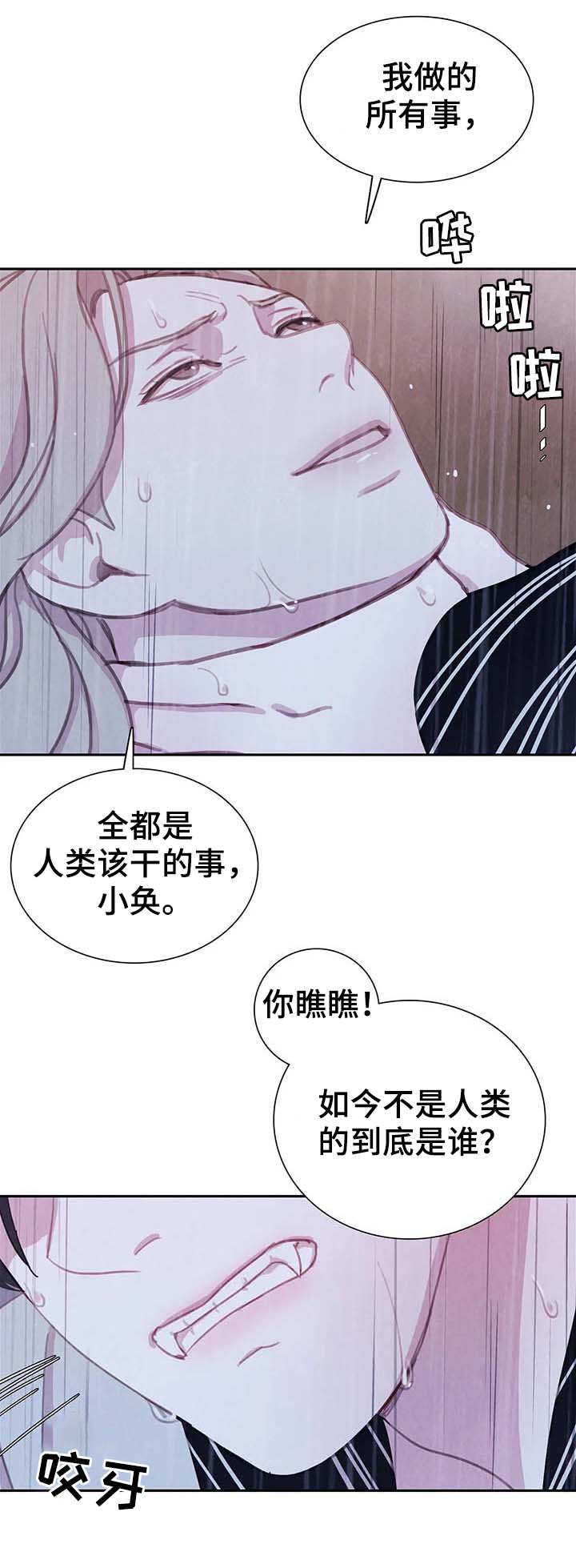 第42章：不听话2