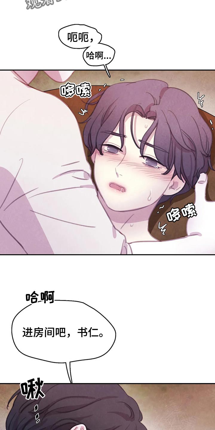 第151章：【番外】霸道的样子4