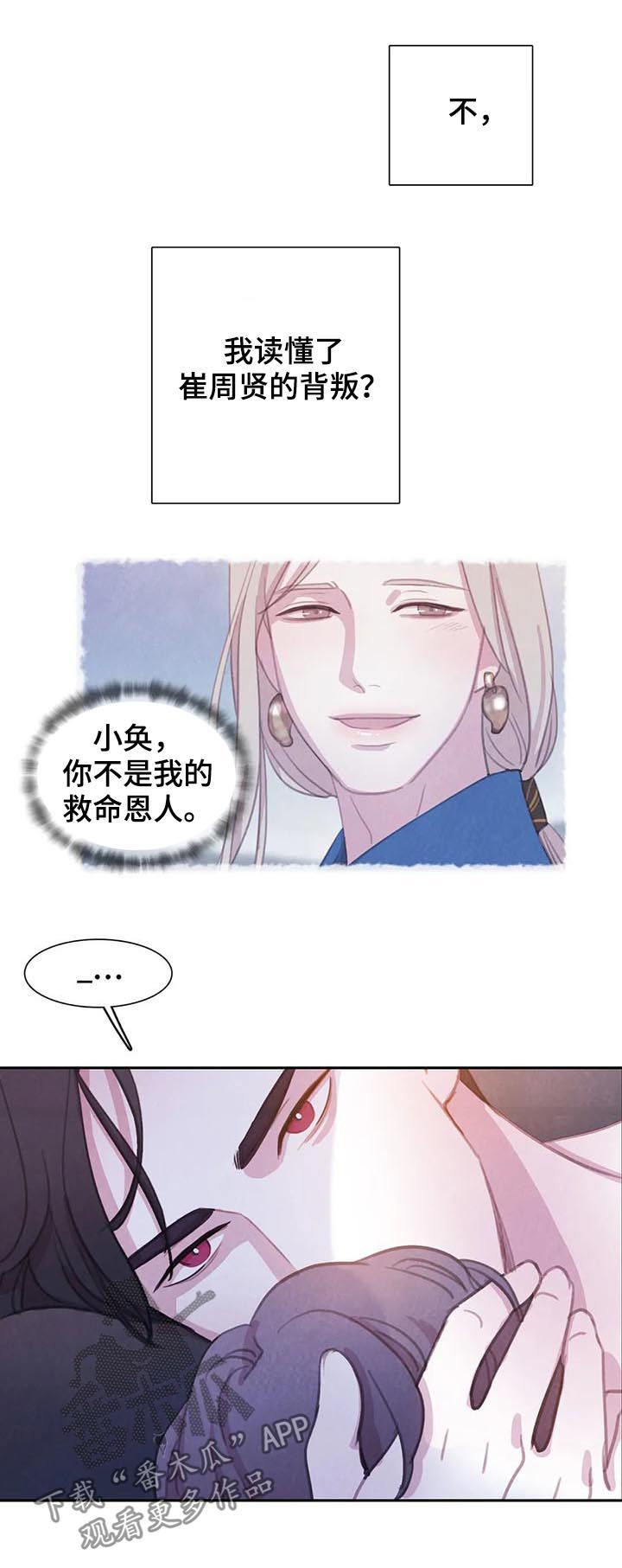 第68章：【第二季】废弃仓库3