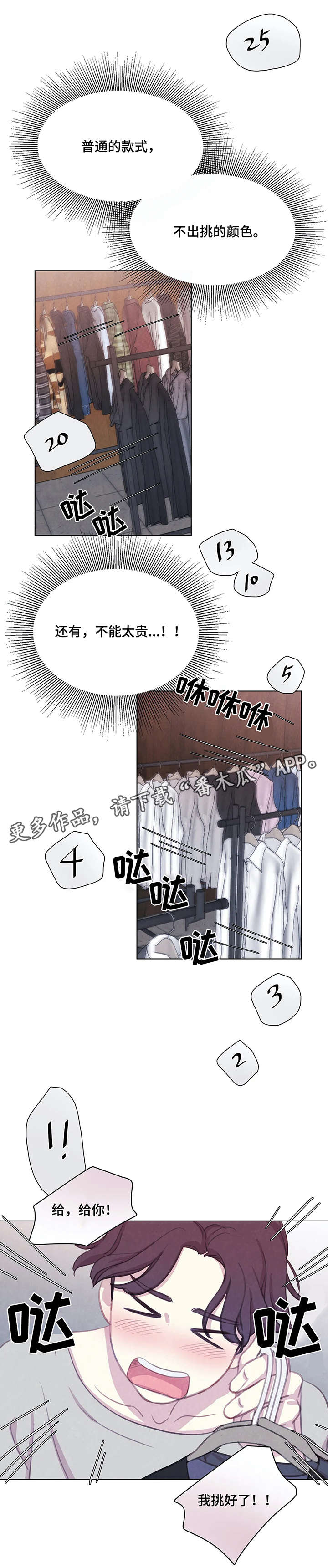 第20章：衣服2