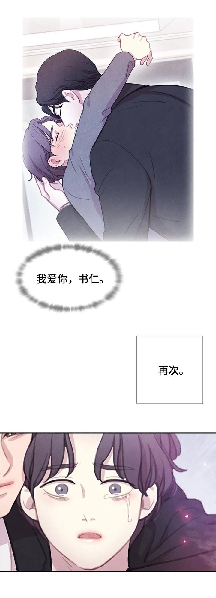 第94章：【第二季】你还有我2