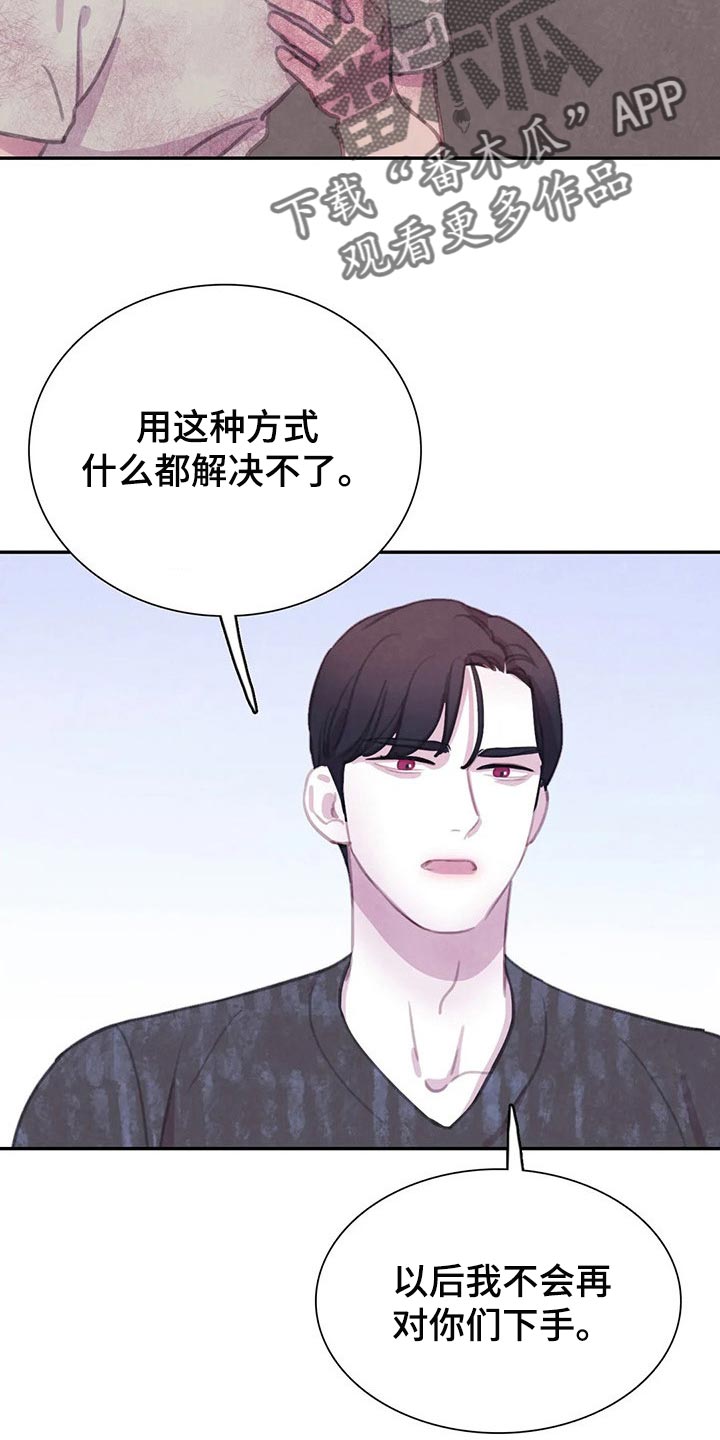 第147章：【番外】非常生气3