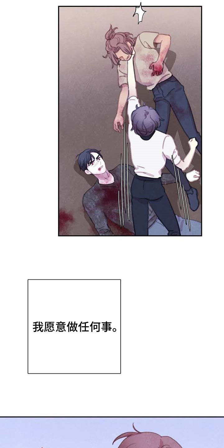 第144章：【番外】心甘情愿2
