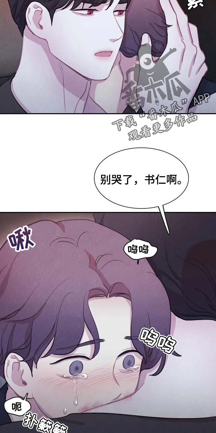 第139章：【番外】后悔3