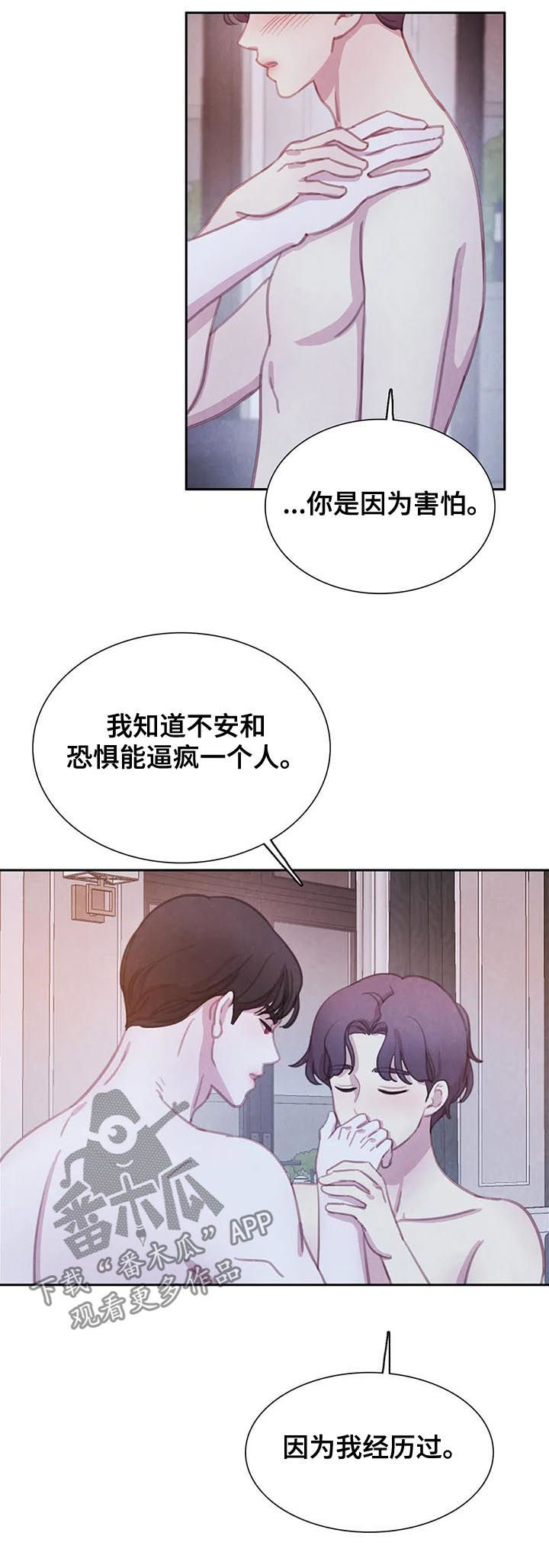 第114章：【番外】愈合2
