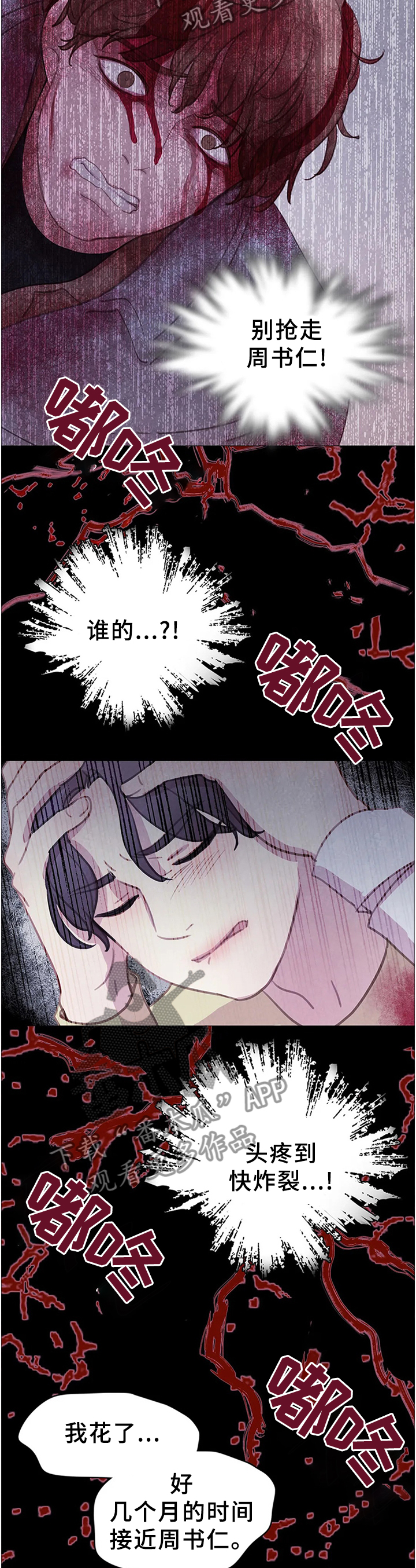 第105章：【第二季】复活3