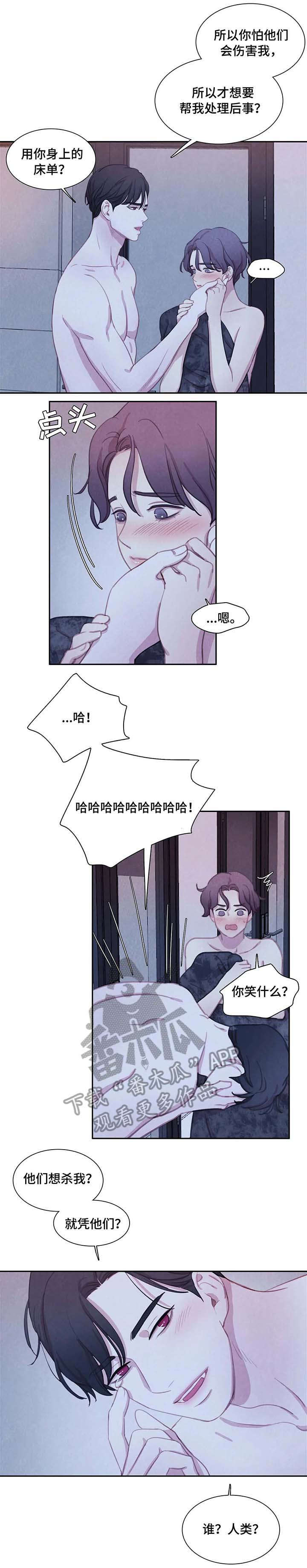 第26章：尸体4