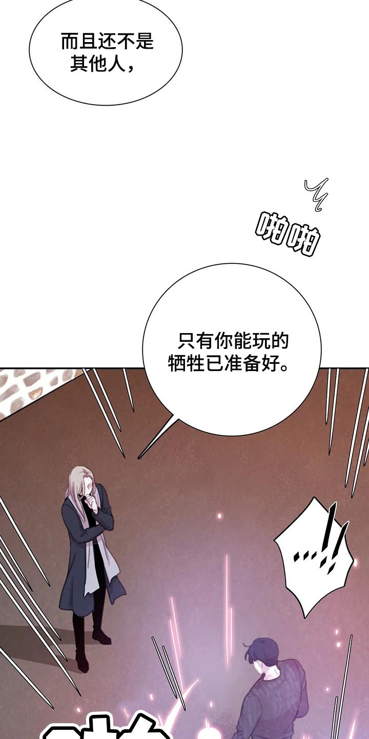 第145章：【番外】正确的选择1