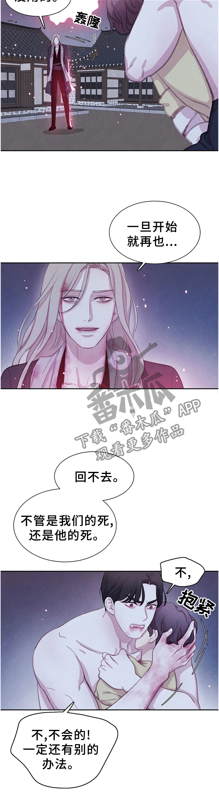 第104章：【第二季】别的办法3