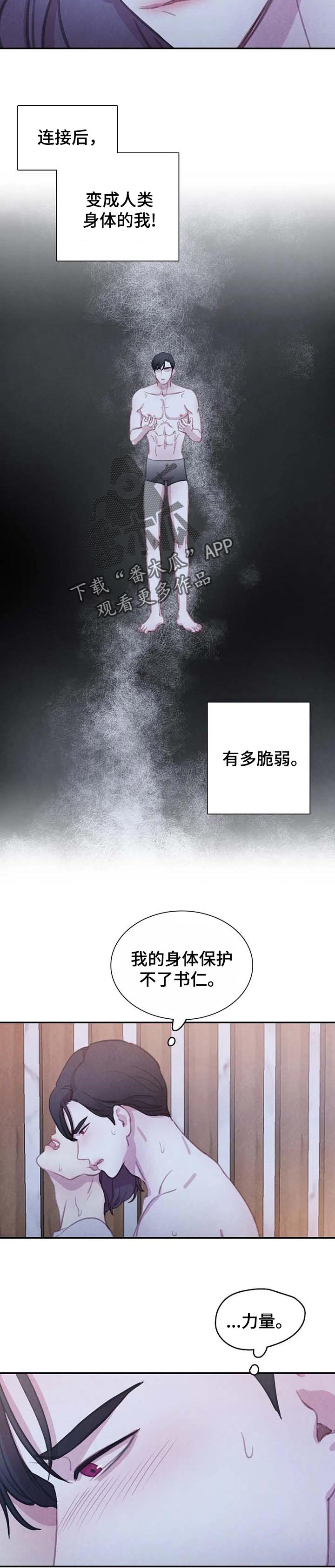 第130章：【番外】不是对手3