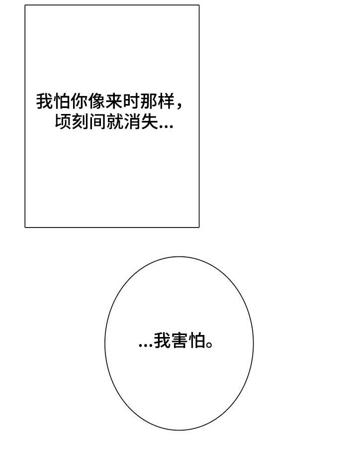 第52章：想去什么地方？4