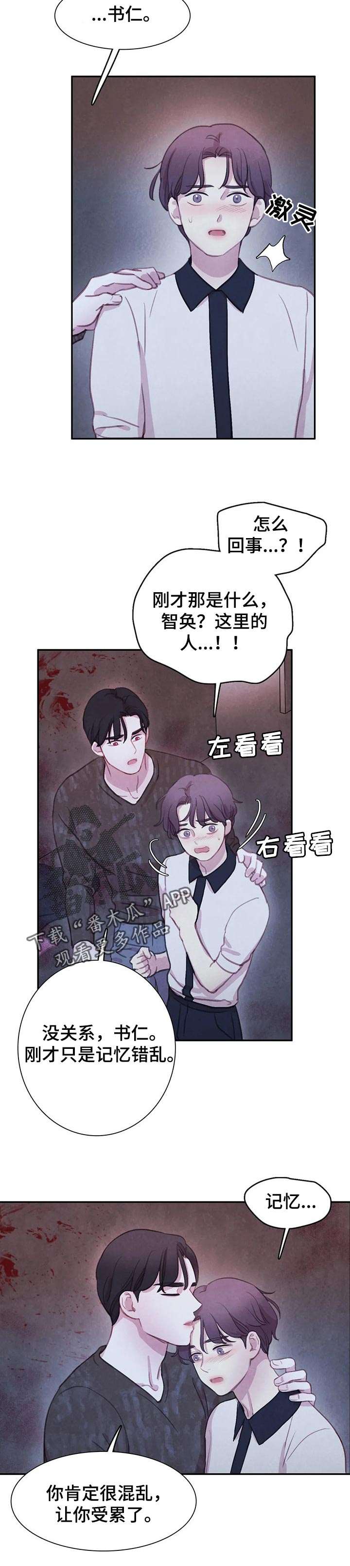 第134章：【番外】戒指3