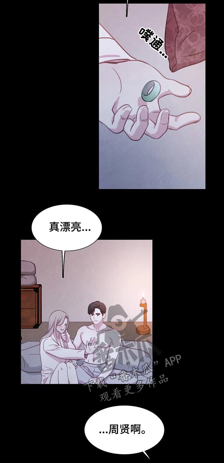 第82章：【第二季】再次崩塌4