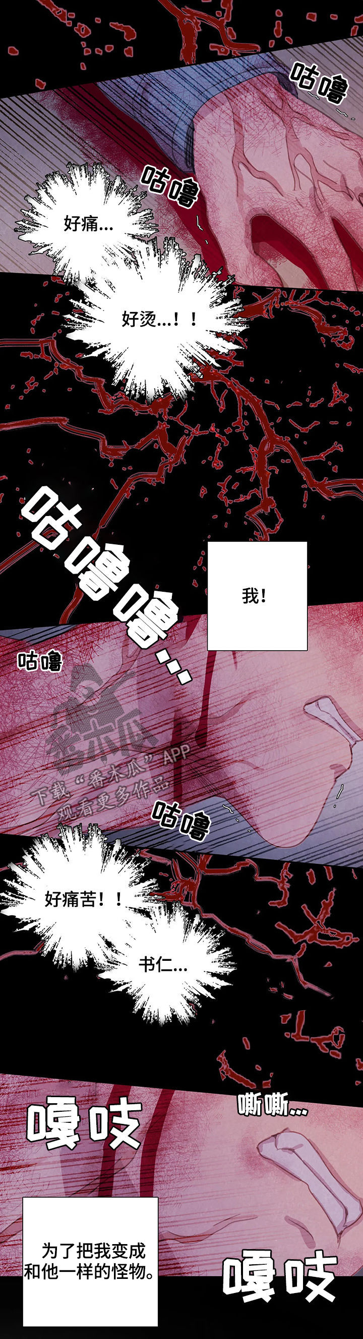 第47章：找回我的东西3