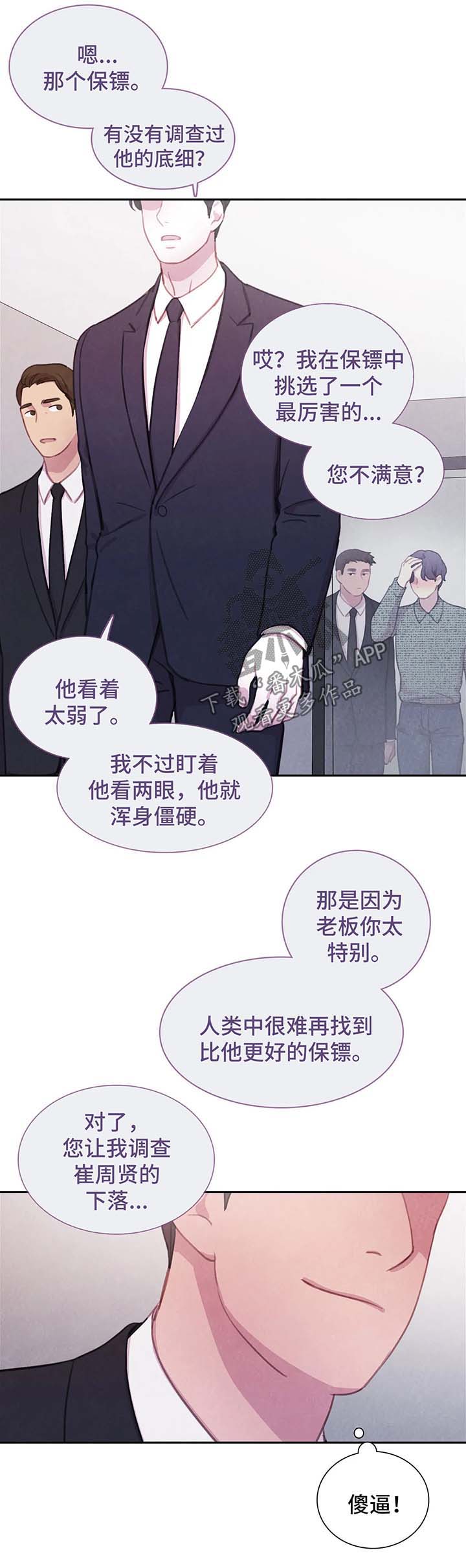 第45章：我的周书仁0