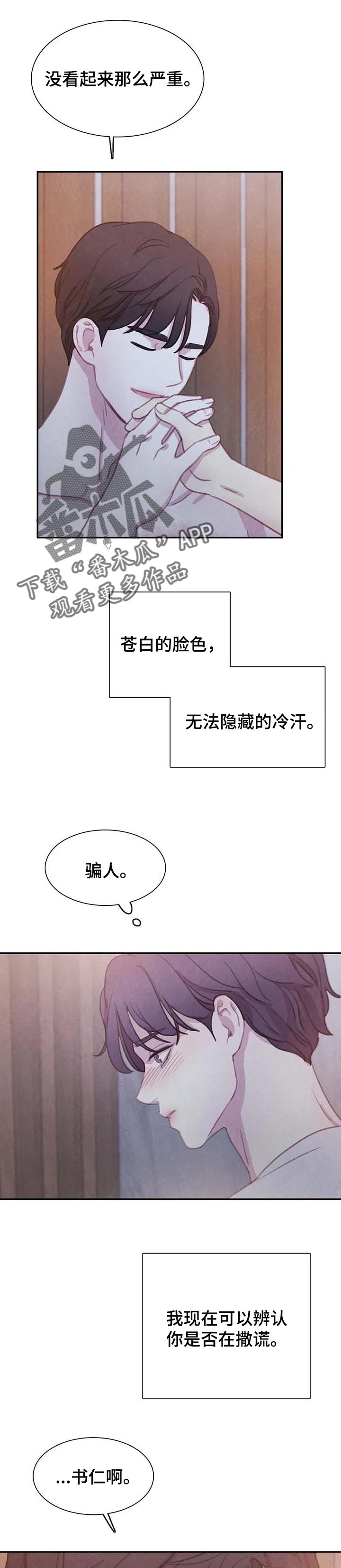 第128章：【番外】我想保护你1
