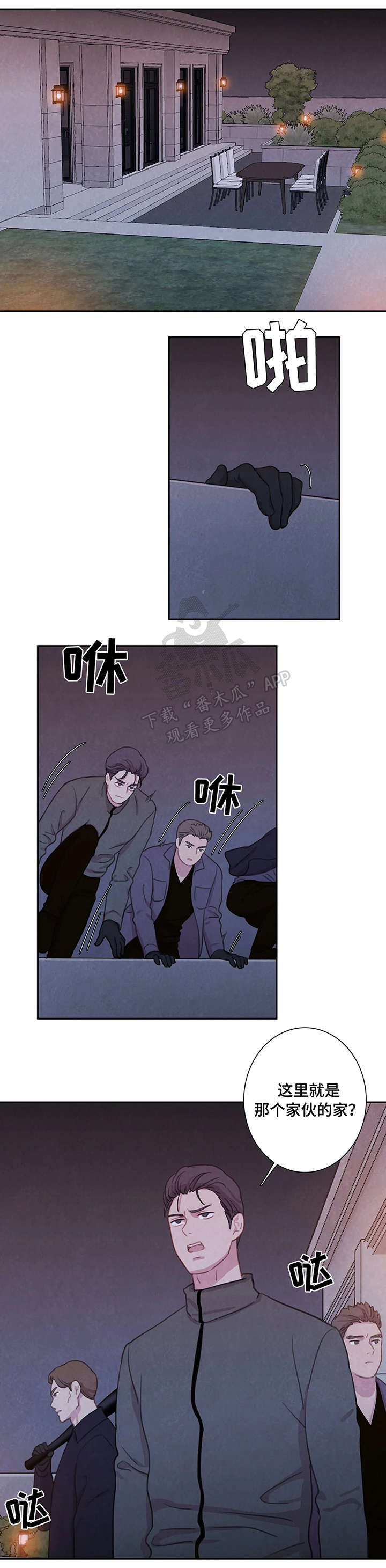 第23章：不速之客4