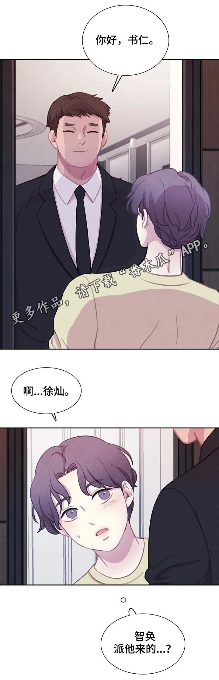 第91章：【第二季】噩梦成真0