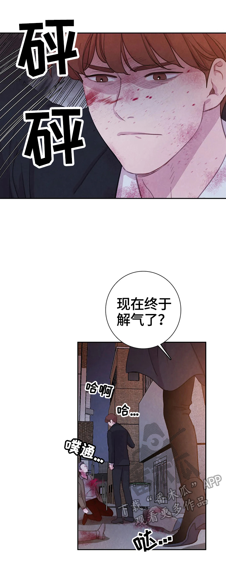 第78章：【第二季】背叛的化身1