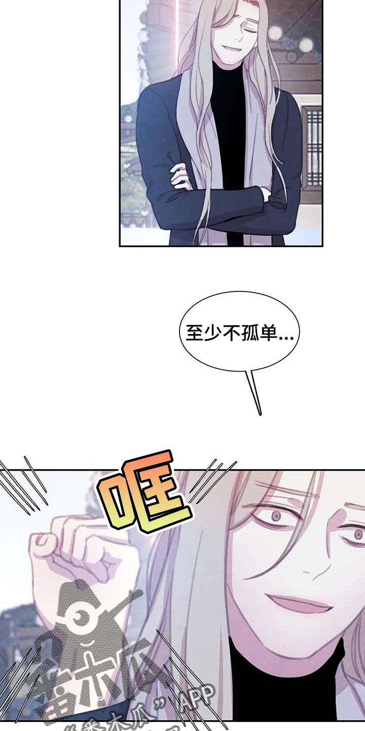 第144章：【番外】心甘情愿4