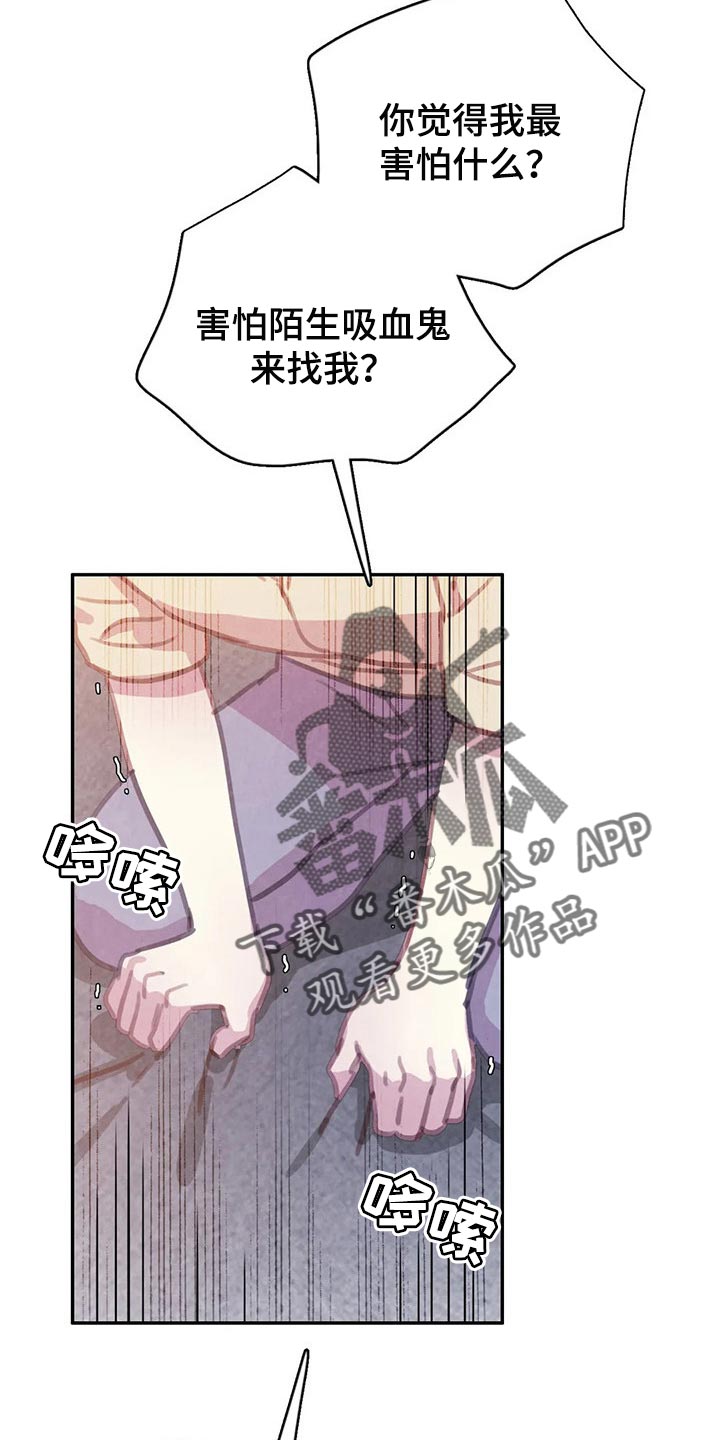 第148章：【番外】我害怕2