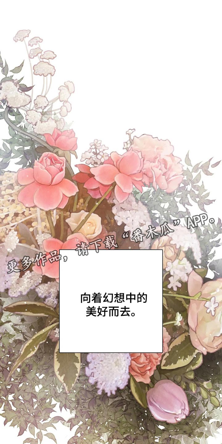 第152章：【番外】向着美好而去（完结）0