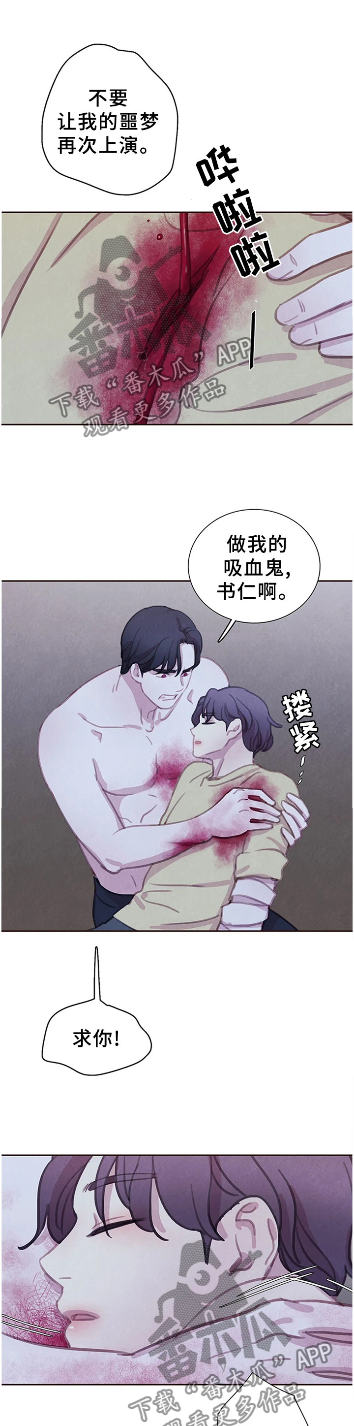 第103章：【第二季】毒药3