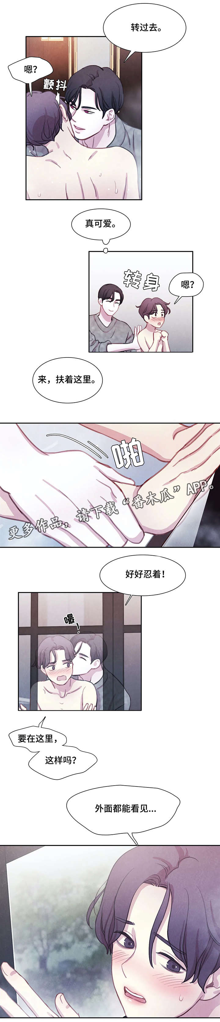 第18章：洗澡1