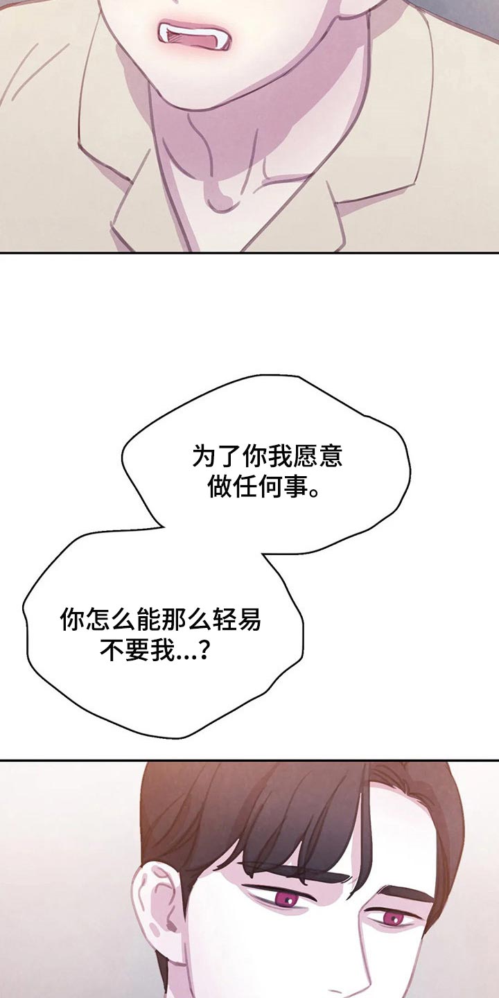 第148章：【番外】我害怕4
