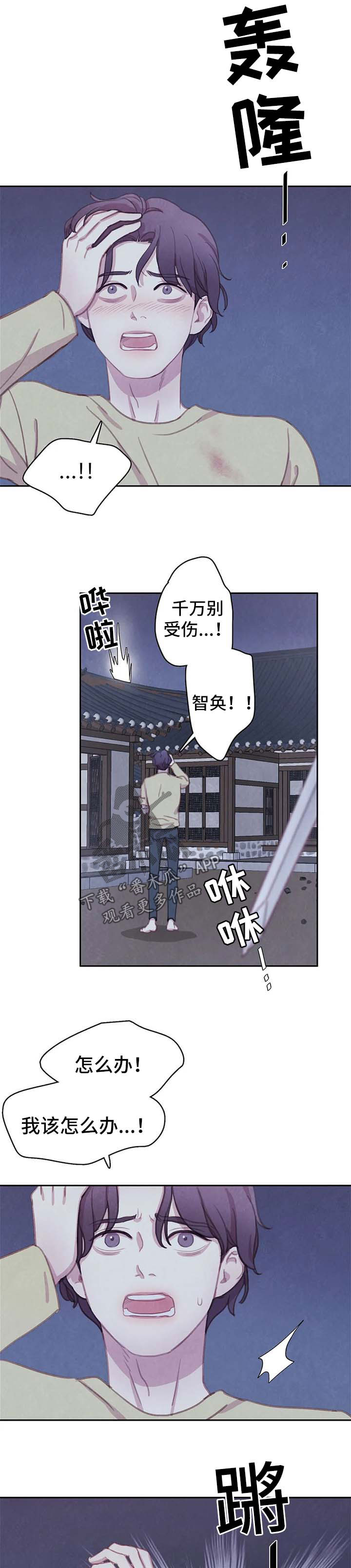 第99章：【第二季】对决4