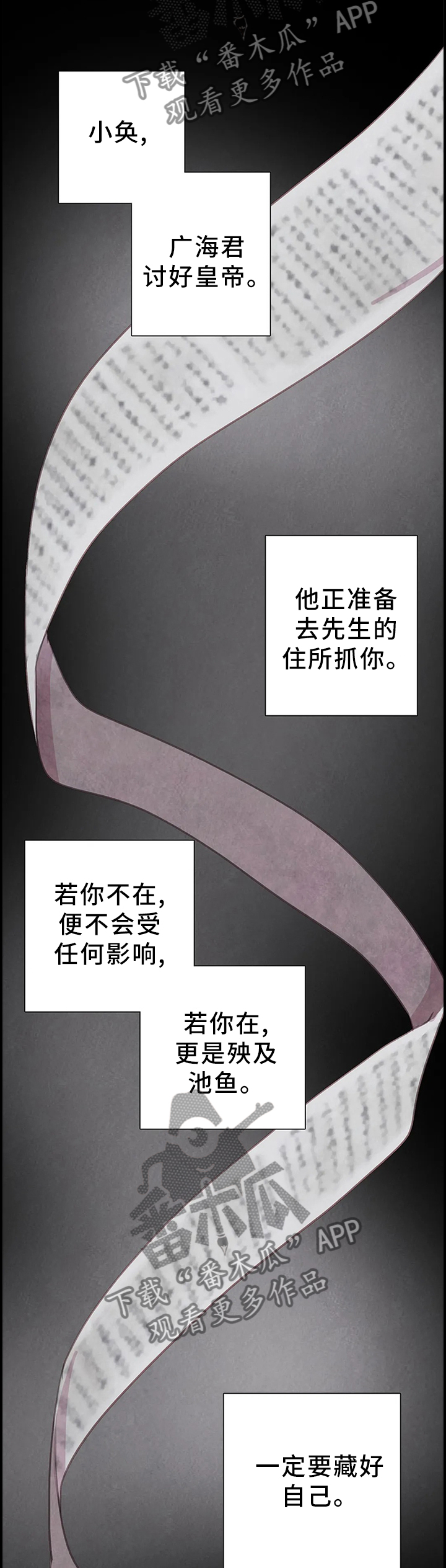 第85章：【第二季】拯救3