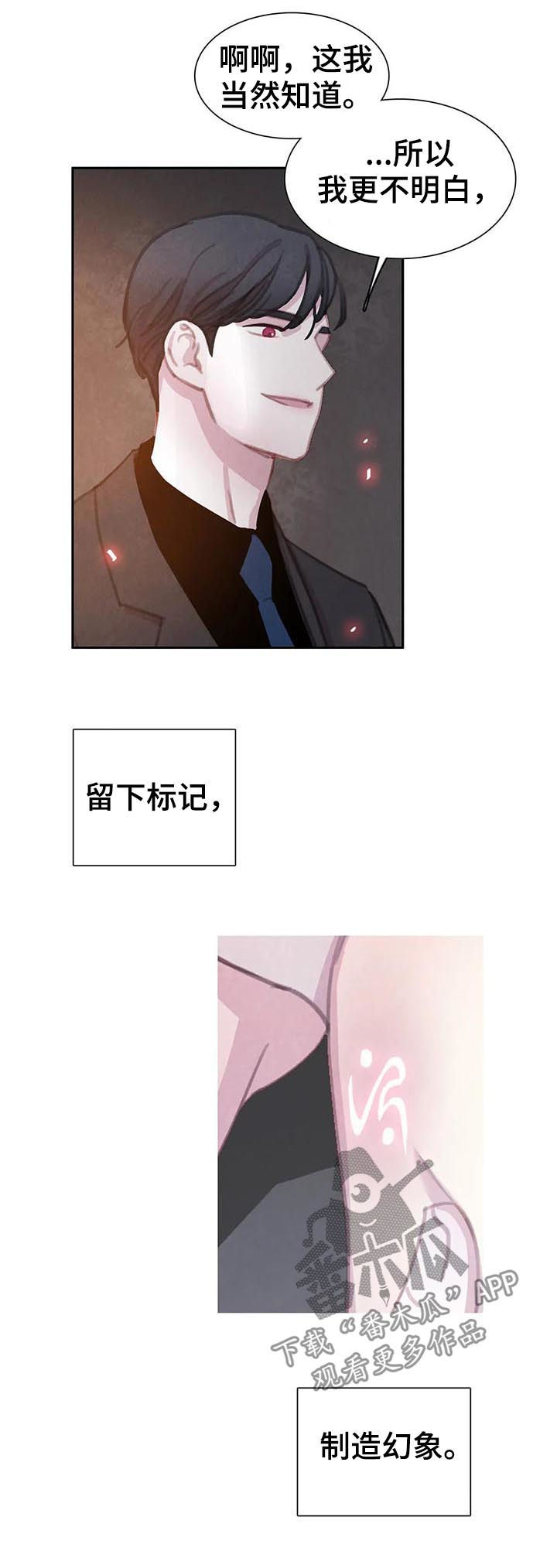 第70章：【第二季】借刀杀人3