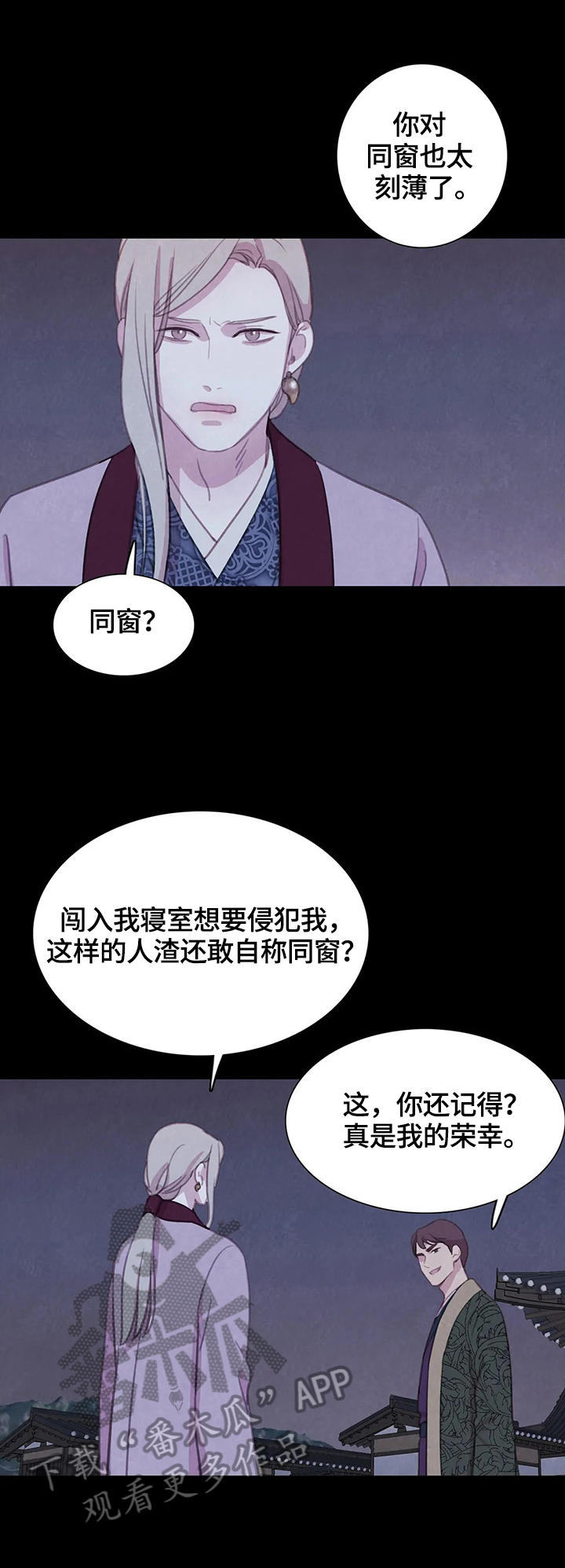 第84章：【第二季】危急3