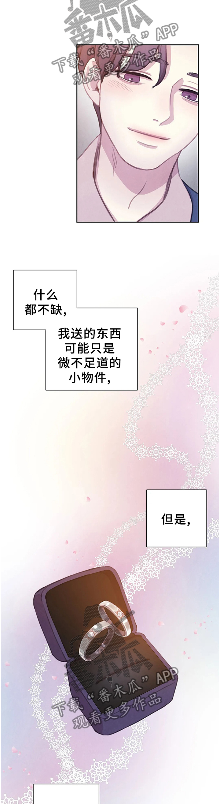 第110章：【番外】计划3
