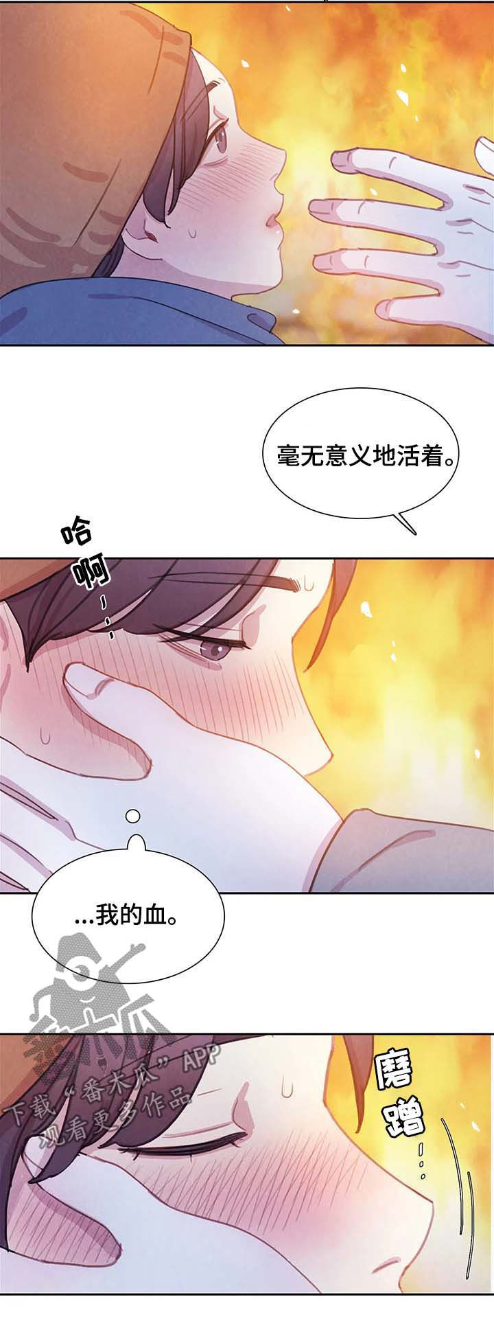 第55章：发烧3