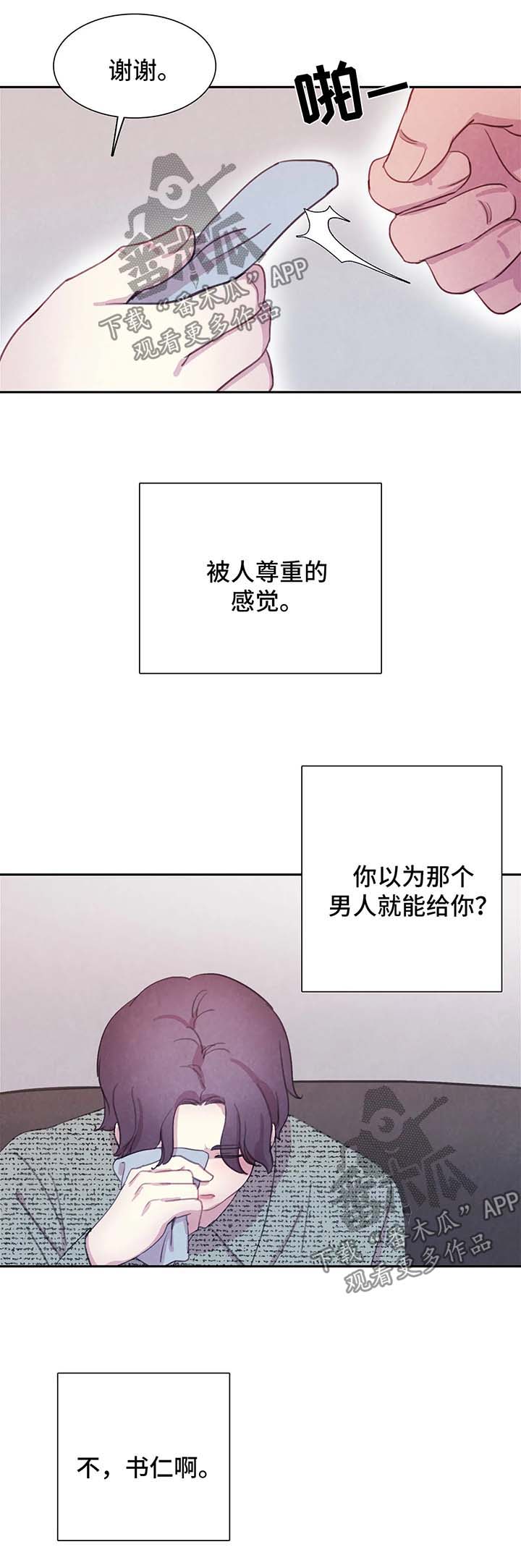 第49章：我还要2