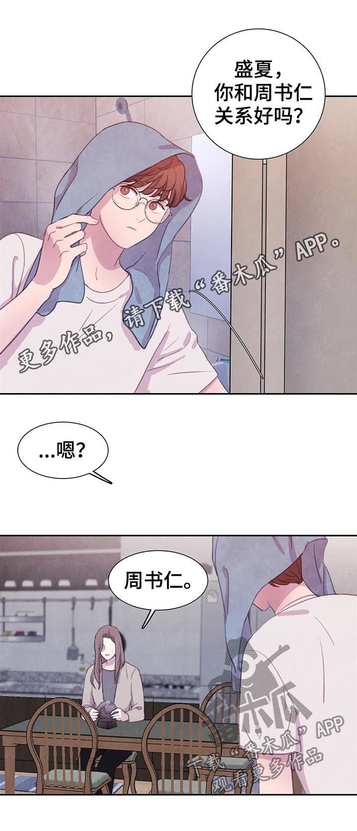 第62章：【第二季】明白的太晚0