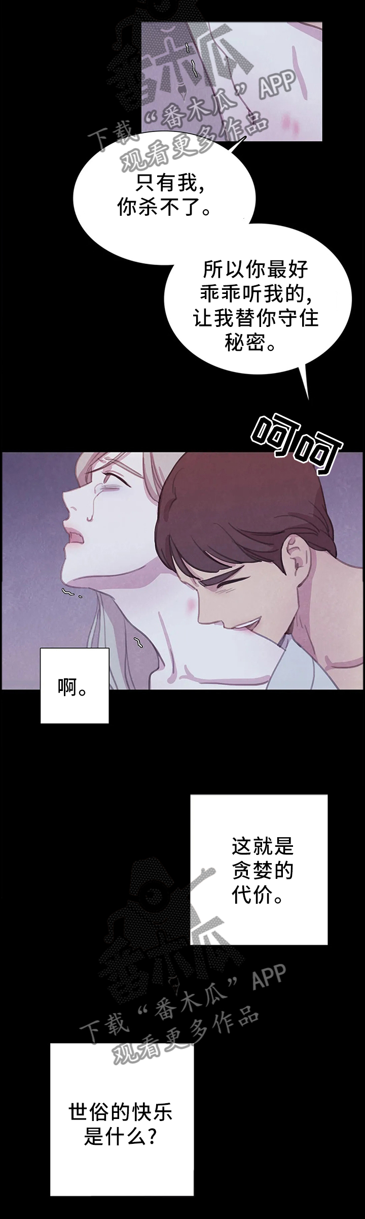 第86章：【第二季】你会怎么做?4