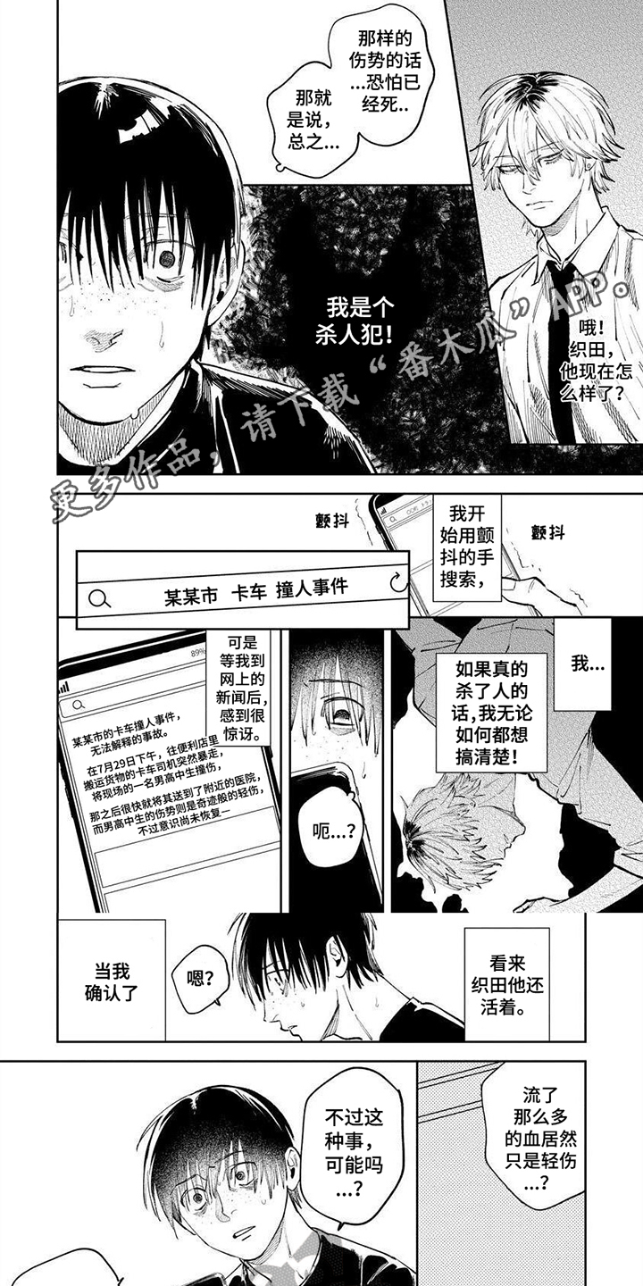 第5章：听不到心声0