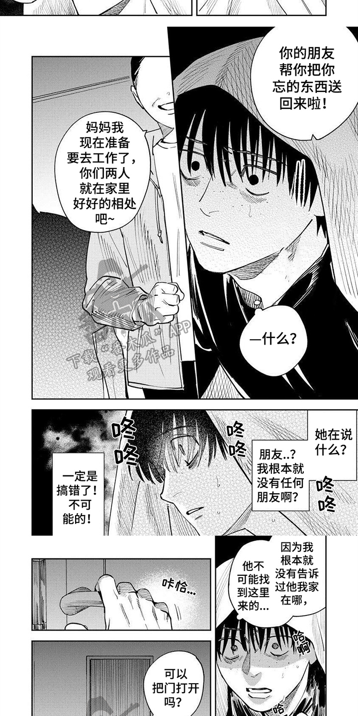 第15章：找上门1