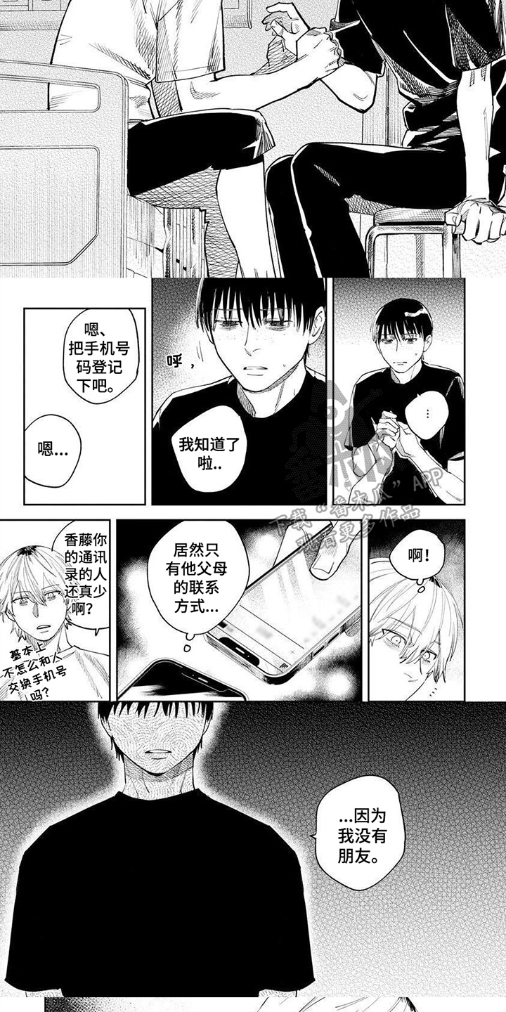 第9章：第一个朋友3