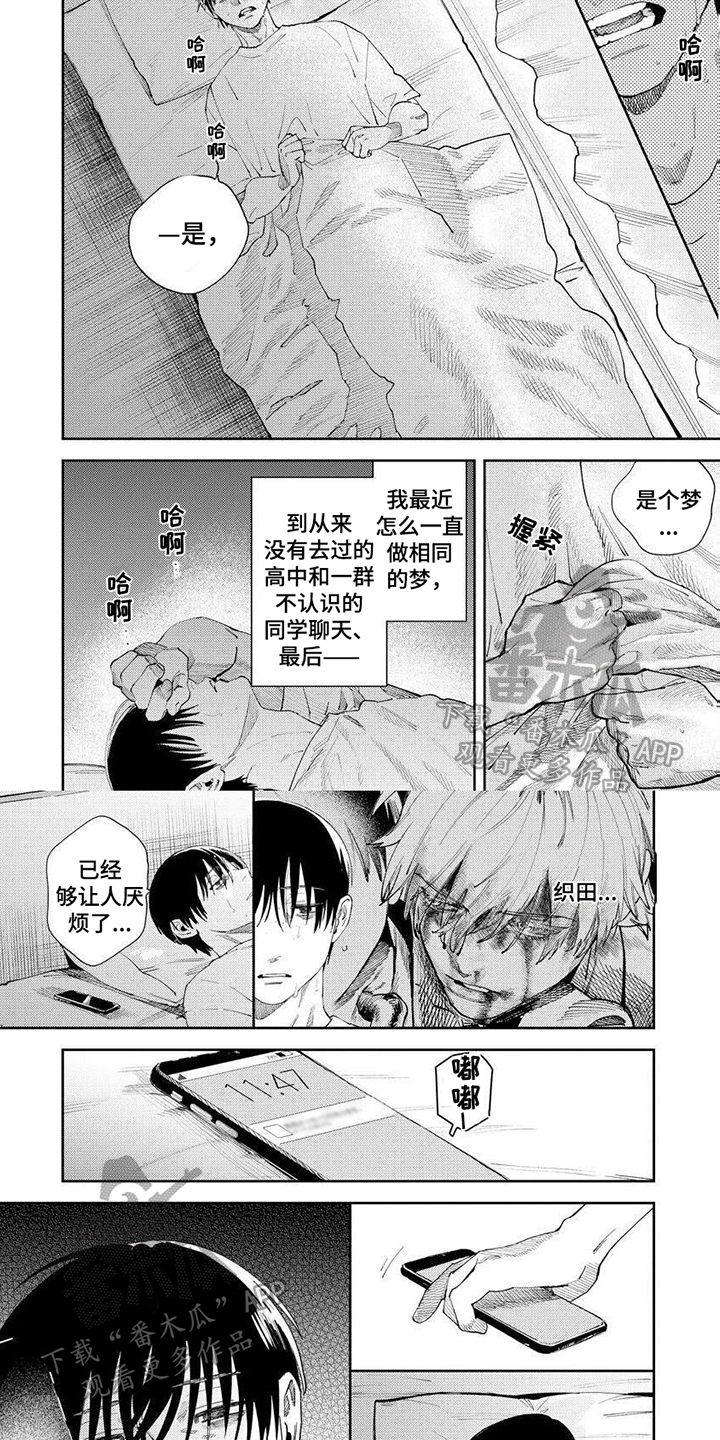 第10章：假扮朋友3