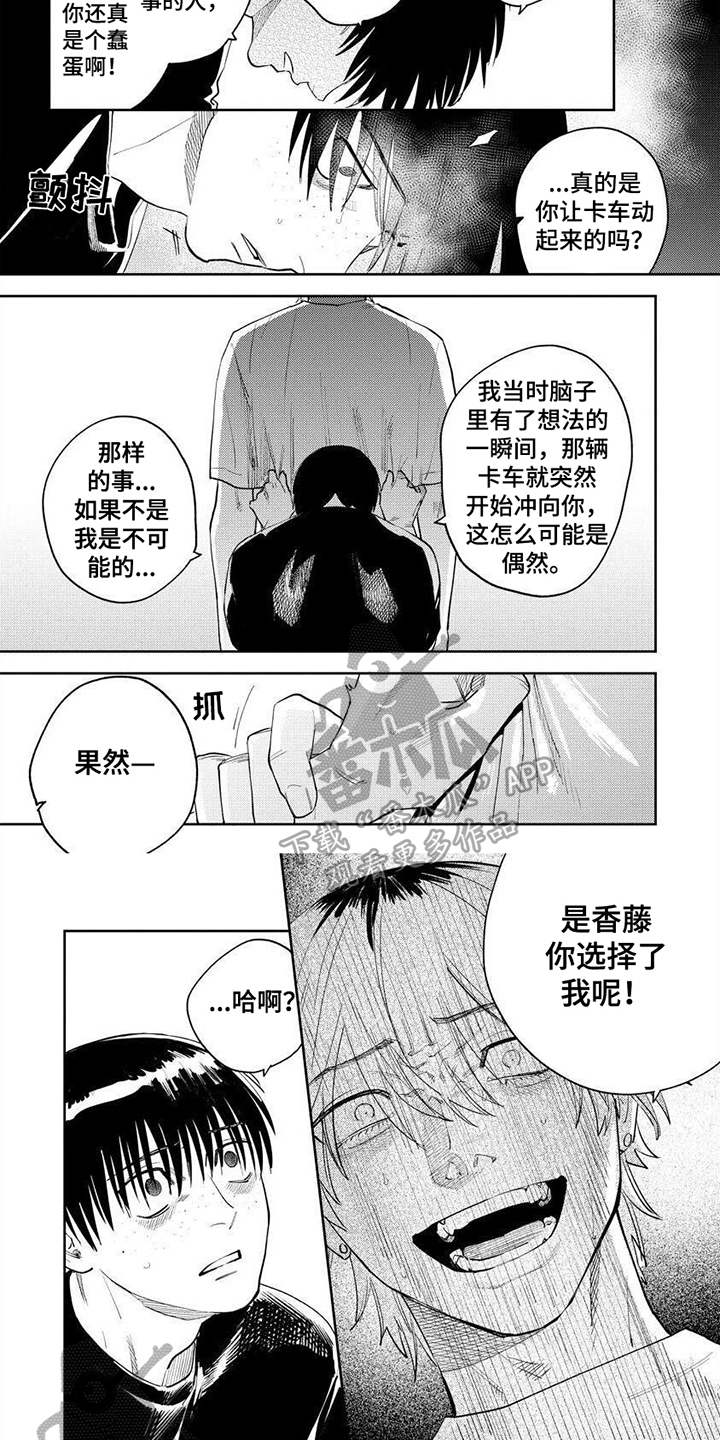 第16章：我的神明2