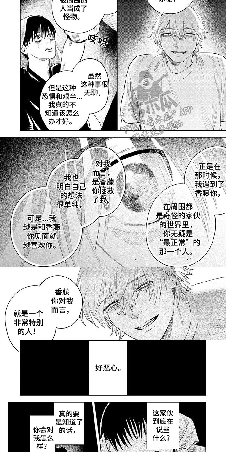 第15章：找上门4