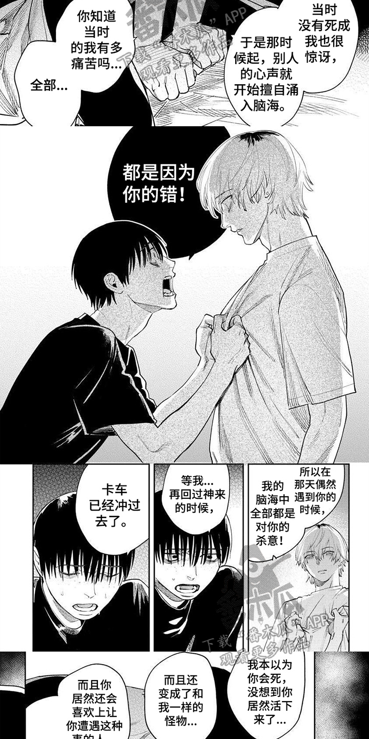 第16章：我的神明1