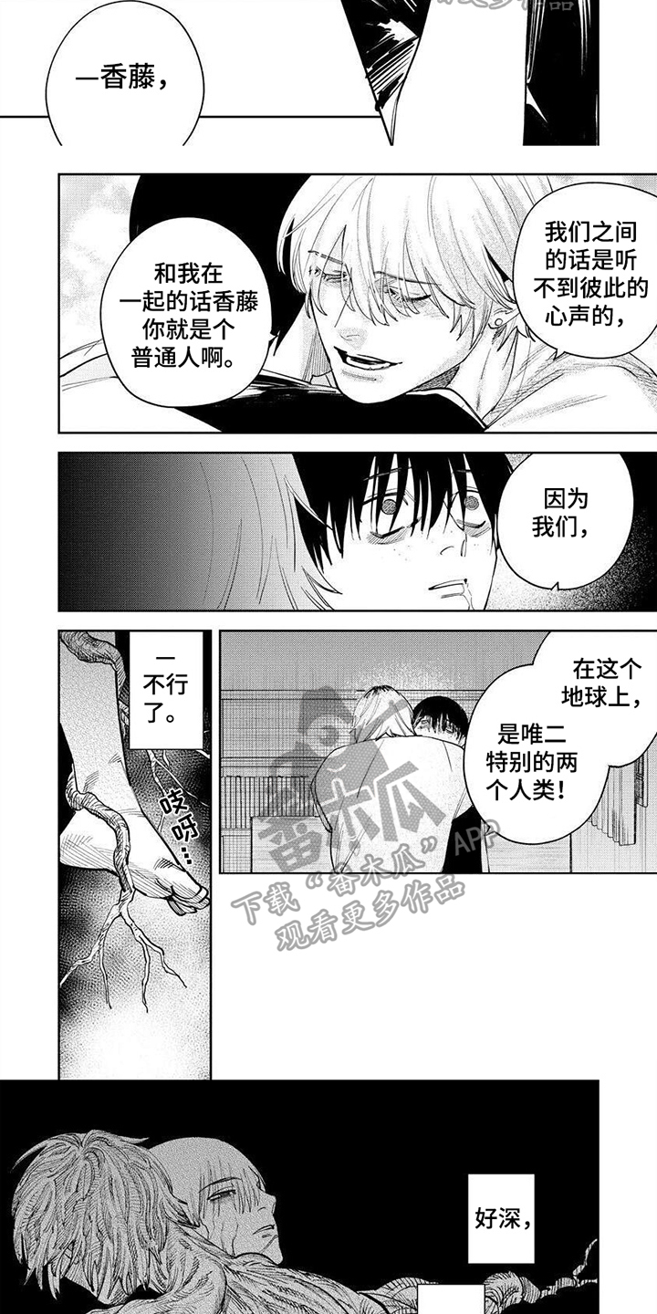 第17章：恨你一辈子2