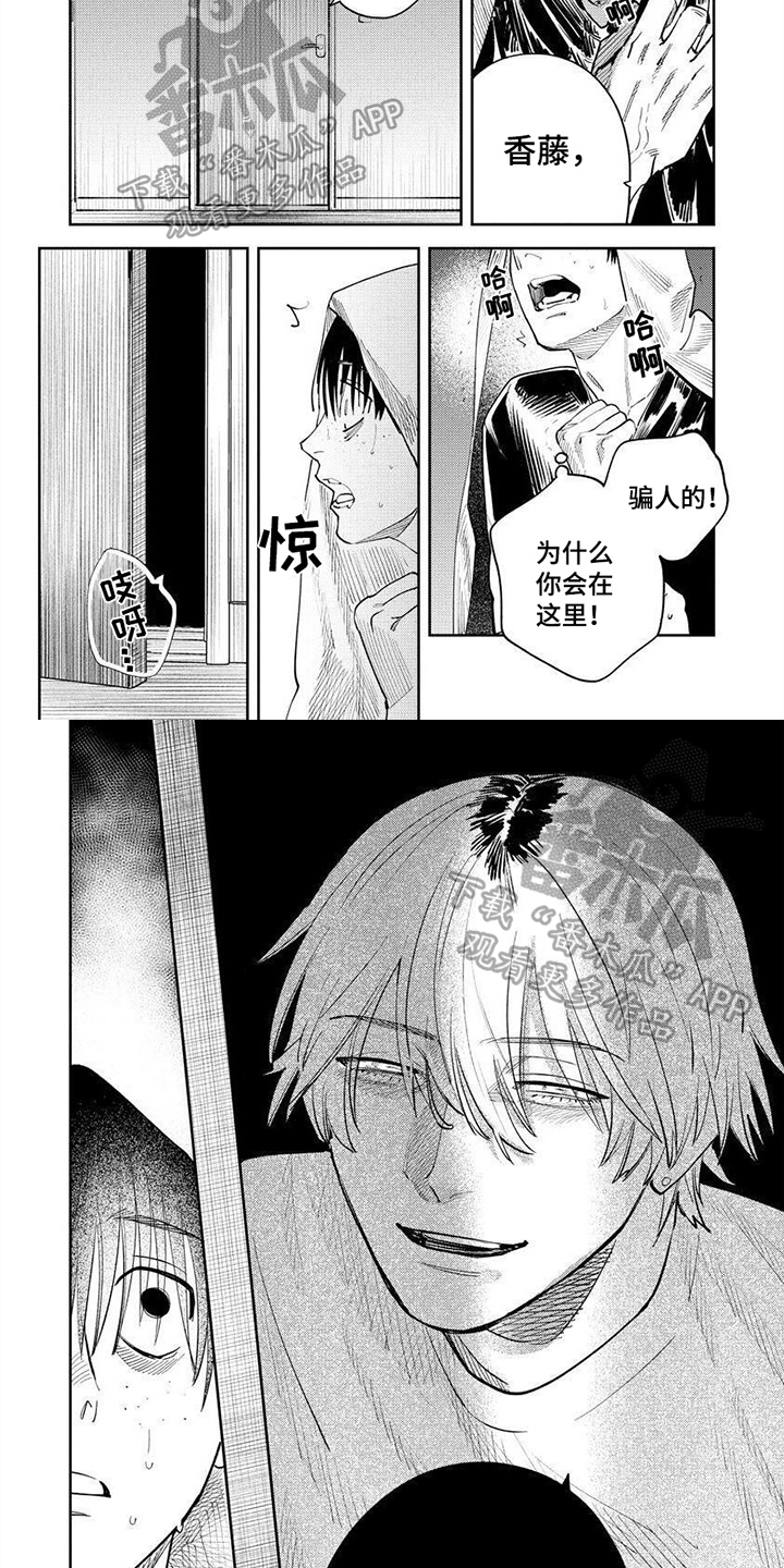 第15章：找上门2