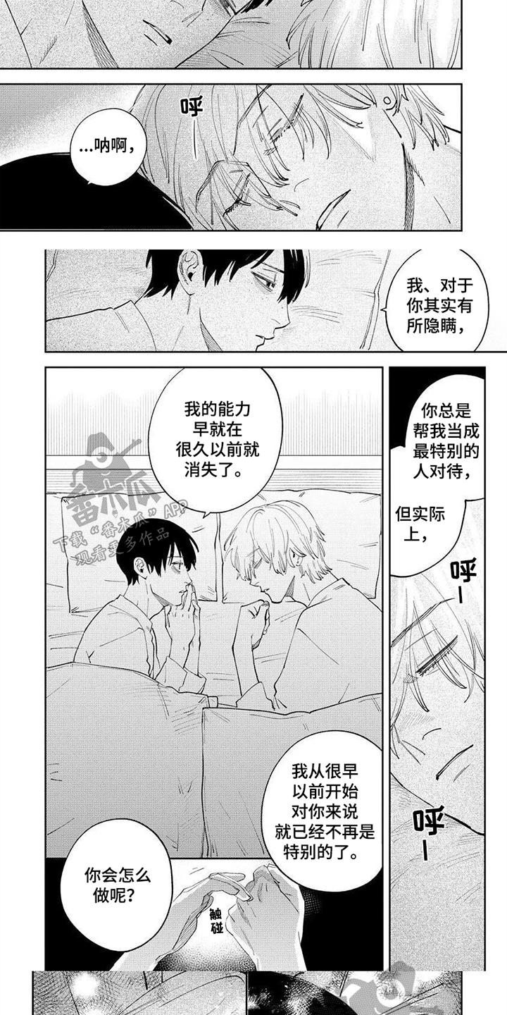 第21章：至死方休【完结】1