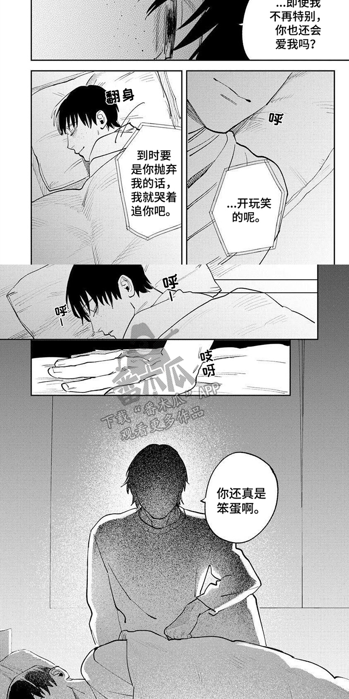 第21章：至死方休【完结】3